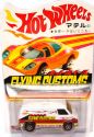 Hot Wheels� Super Van - 2004 CCS Tokyo Japan