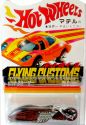 Hot Wheels� Pit Cruiser - 2005 CCS Tokyo Japan